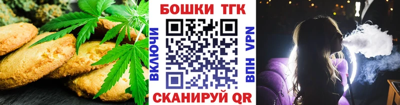 Печенье с ТГК марихуана купить закладку Каневская