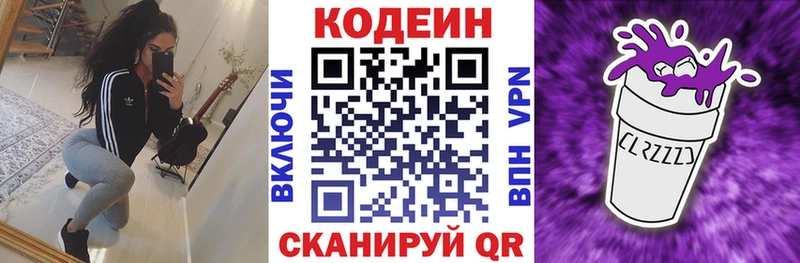 купить наркоту  МЕГА сайт  Codein напиток Lean (лин)  Каневская 