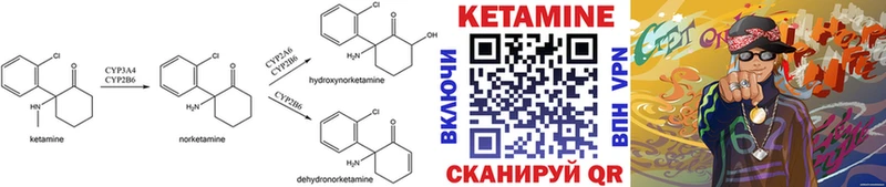 купить наркотики цена  гидра ссылки  Кетамин VHQ  Каневская 