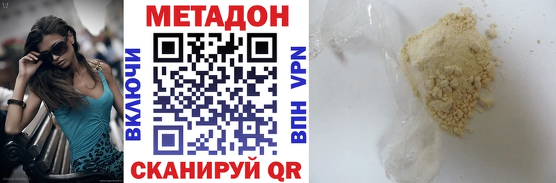 Метадон мёд  Каневская 